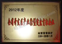 全省开发区产业转型突出贡献企业