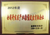 2012年度全省开发区产业转型