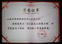 2012先心病患儿救助